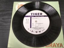 1円 レコード セット まとめ売り トラヤ TORAYA TIGER 学校 卒業 記念 演奏 舞曲 歌劇 円舞曲 越後 民謡 昭和 レトロ 激安_画像5