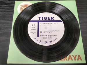 1円 レコード セット まとめ売り トラヤ TORAYA TIGER 学校 卒業 記念 演奏 舞曲 歌劇 円舞曲 越後 民謡 昭和 レトロ 激安