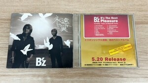 B‘z ビーズ CD 2枚セット 「永遠の翼」 「B‘z The Best Pleasure」 アルバム シングル 松本孝弘 稲葉浩志 ④