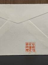 希少！美麗FDC佐藤省三郎　研究会肉筆版限定70 国定公園シリーズ　若狭湾国定公園　昭和39年　記念印 鉄郵印　風景印福井県高浜2枚貼り　_画像5