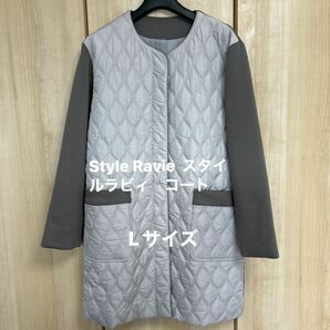 Style Ravie スタイルラビィ　 キルティングコート　Lサイズ