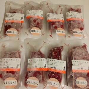 ●馬刺し 1kg 生食用 天然中霜降り(上AS) 規格外品　訳あり　大成ブランド　外国産　冷凍品　送料関東800円〜