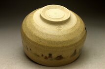 【余韻】　茶道具 時代物 垂らし釉 窯変 茶碗★無傷美品＜同梱可＞_画像6