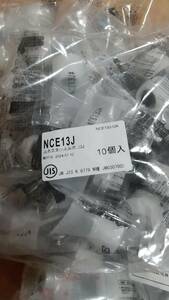 プッシュマスターNCE13J　50個