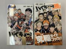 ハイキュー!! 全45巻＋2冊 全巻セット 完結済み 古舘春一 [079] 002/433C_画像2