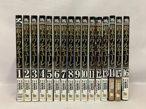 . end. Valkyrie 1~16 volume all volume set [015] 002/470C