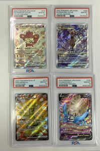 ●ポケモンカード PSA10 SR SAR バオッキーVSTAR・ゼラオラVSTAR・サーフゴーex・オムスターV 4枚セット 073/198C