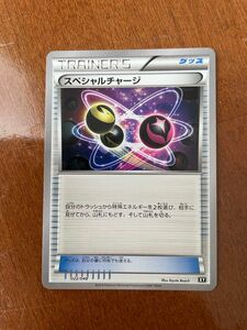 ポケモンカード　スペシャルチャージ　エクストラレギュレーションbox ポケカ