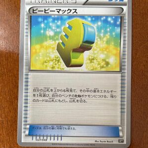 ポケモンカード　ピーピーマックス　エクストラレギュレーションbox ポケカ