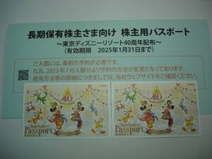 東京ディズニーランド 東京ディズニーシー 株主優待券 パスポート2枚 有効期間2025年1月31日