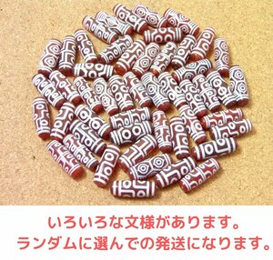 ゆうパケ発送★天然赤瑪瑙 天珠 29×10mm おまとめて10点セット チベット西蔵 カーネリアン アクセサリーパーツ ビーズ @@Nk18