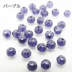 ガラスビーズ カット 6mm パープル 30個セット カットビーズ サンキャッチャー ファイアポリッシュ 素材 材料 アクセサリー bdsgt