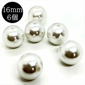 パールビーズ ホワイト 16mm 6個 ラウンド 丸 白 樹脂 大粒 小粒 穴あり 通し穴 パール ビーズ プラパール プラスチック アクリル bdsgt