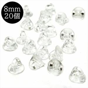 ボタン足 8mm 20個セット 透明 貼り付け 足つき ボタン ヘアゴム パーツ 樹脂 カボション 通し穴 クリアー プラスチック レジン fhksz