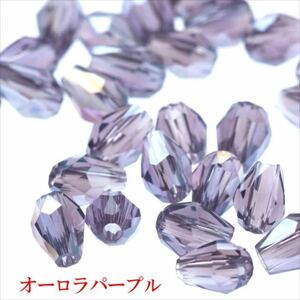 しずく ガラスビーズ カット 4mm オーロラパープル 30個セット なみだ ドロップ 雫 サンキャッチャー アクセサリー bdsgt