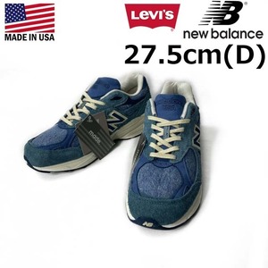 売切り【正規新品】new balance ニューバランス◆M990LI3 USA製 スニーカー リーバイス デニム コラボ(Dワイズ/US9.5/27.5cm)青 190303