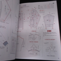 型紙付(未切離) 雑誌 『レディブティック 2024年2月早春号』 ■送料無料 美フォルムスーツ/かんたんアウター 他　洋裁 □_画像8