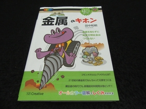  стандартный книга@[[ металл ]. ki ho n(ichi van ...... серия )] # отправка 120 иен рисовое поле нейтрализация Akira 0