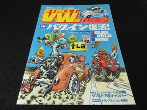 フォルクスワーゲン専門雑誌 『STREET VWs Vol.45 2005年7月号』■送120円 バグイン復活 32/TYPE-2　TAKEOVER　マニアックバス対決 他 ○