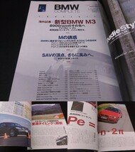 雑誌 『BMWコンプリート vol.33』　M3ヨーロッパ試乗 M6カブリオレ ■送120円○_画像2