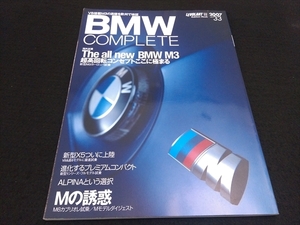 雑誌 『BMWコンプリート vol.33』　M3ヨーロッパ試乗 M6カブリオレ ■送120円○