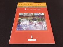 絶版 技法本 『DO IT GLASS SKETCH　誰にでも簡単にできるグラススケッチ』 ガラスに絵を！　■送120円　○_画像1