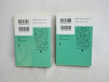 雉坂★古書【　御町見役うずら伝右衛門　上下　著：東郷隆　講談社　2002年　初版本　】★中古本・古本・歴史小説・日本の歴史_画像4