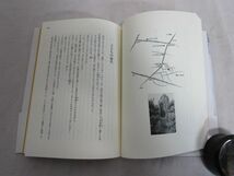 雉坂★古書【「この父にして 藤岡作太郎・鈴木大拙・木村榮の幼時」　著：勝尾金弥　梧桐書院　】★ハードカバー_画像9