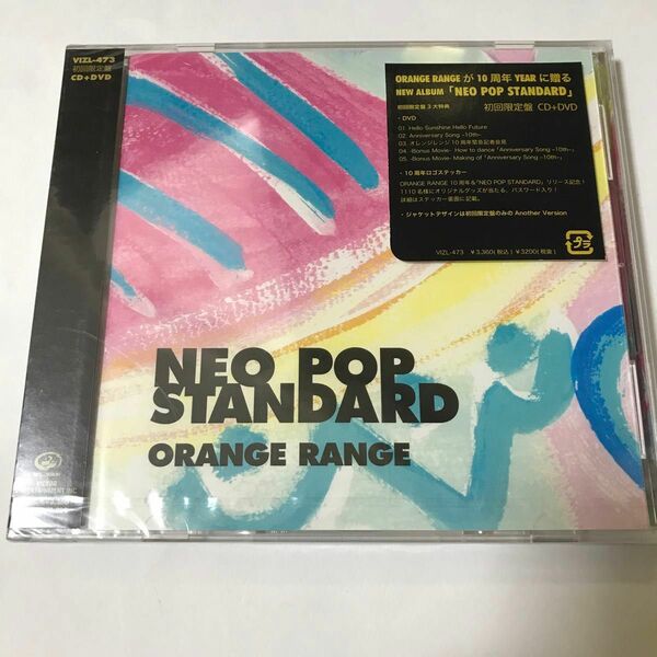 オレンジレンジ CD+DVD [NEO POP STANDARD] 初回限定盤 