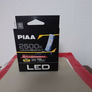 LEH191 PIAA ヘッド＆フォグ用　コントローラレスLEDバルブ 2500K　HB3/HB4/HIR1/HIR2 DC12V車用 