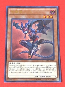 遊戯王　悪魔嬢リリス　ウルトラ SR06