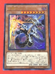 遊戯王　死霊王 ドーハスーラ　ウルトラ SR07