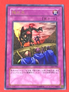 遊戯王　隠れ兵　ウルトラ LE4