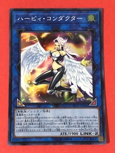 遊戯王　ハーピィ・コンダクター　スーパー LVP2