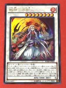 遊戯王　戦神－不知火　ウルトラ BOSH