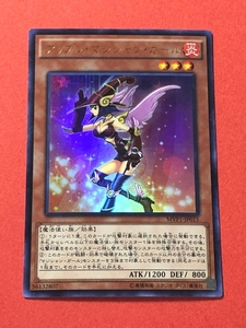 遊戯王　アップル・マジシャン・ガール　KCウルトラ MVP1