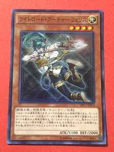 遊戯王　ライトロード・アーチャーフェリス　スーパー TRC1