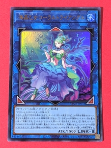 遊戯王　海晶乙女コーラルトライアングル　ウルトラ DP26