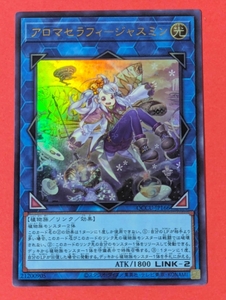 遊戯王　アロマセラフィ－ジャスミン　ウルトラ QCCU