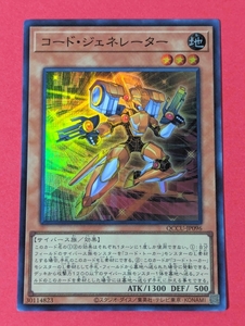 遊戯王　コード・ジェネレーター　スーパー QCCU