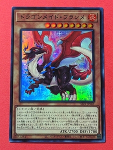 遊戯王　ドラゴンメイド・フランメ　スーパー SLF1