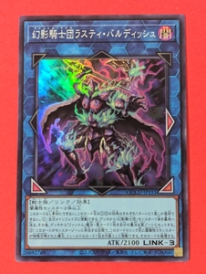 遊戯王　幻影騎士団ラスティ・バルディッシュ　スーパー QCCU