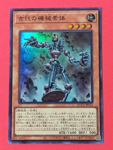 遊戯王　古代の機械素体　スーパー QCCU