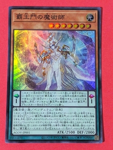 遊戯王　覇王門の魔術師　スーパー AGOV