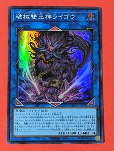 遊戯王　破械雙王神ライゴウ　スーパー SLF1