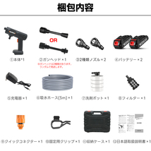 高圧洗浄機 コードレス 充電式 洗車 コードレス高圧洗浄機 高圧洗浄器 12点セット 低騒音 40bar 各種セット付き_画像2