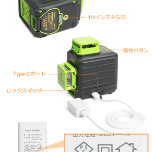 レーザー 計測 測定 12ライン グリーン 墨出し器 4方向大矩照射 照射モデル 自動補正機能 高輝度 DIYの画像2