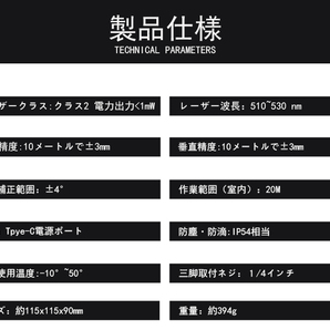 レーザー 計測 測定 12ライン グリーン 墨出し器 4方向大矩照射 照射モデル 自動補正機能 高輝度 DIYの画像3