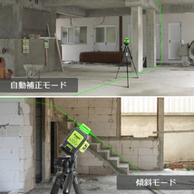 レーザー 計測 測定 12ライン グリーン 墨出し器 4方向大矩照射 照射モデル 自動補正機能 高輝度 DIY_画像5