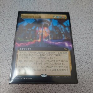 MTG MKM ギルドパクトの力線 日本語 一枚 拡張アート カルロフ邸殺人事件 即決